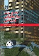 پاورپوینت کتاب مديريت سازمان هاي ورزشي تألیف دكتر سيد نصرالله سجادي