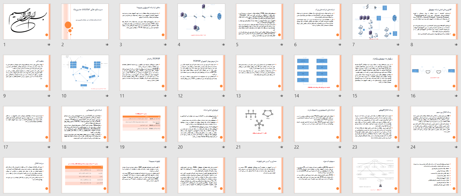 دانلود فایل پاورپوینت ارتباطات راه دور، اينترنت و فناوري بي سيم